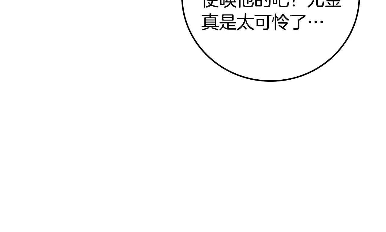 第89话 一起守护 第156页