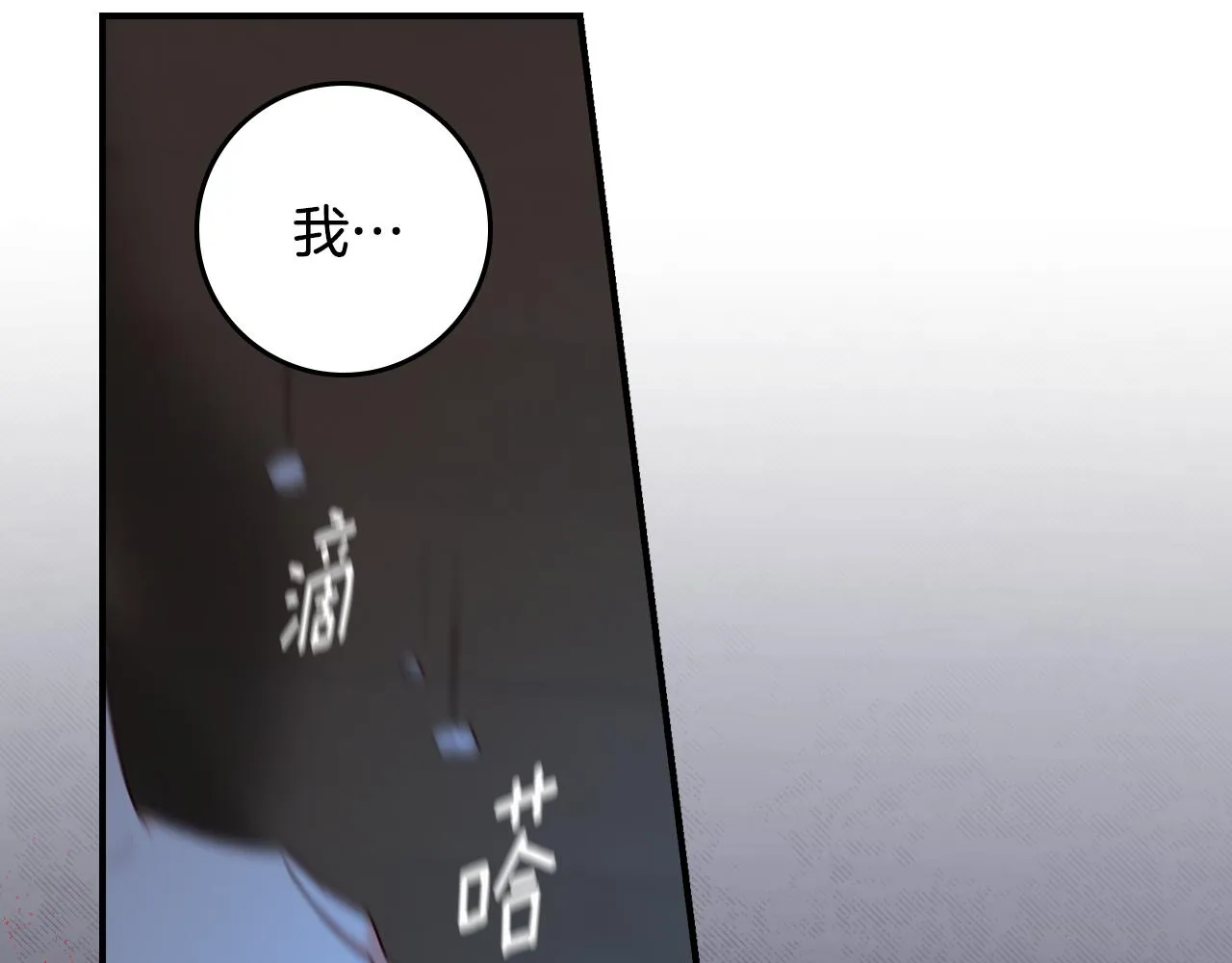 第89话 一起守护 第157页