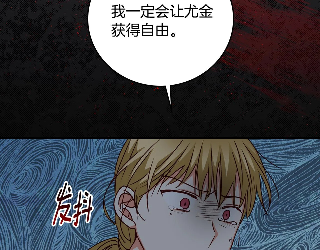 第89话 一起守护 第159页