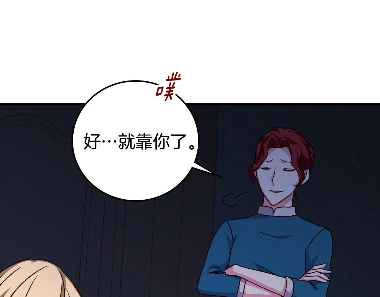 第89话 一起守护 第161页