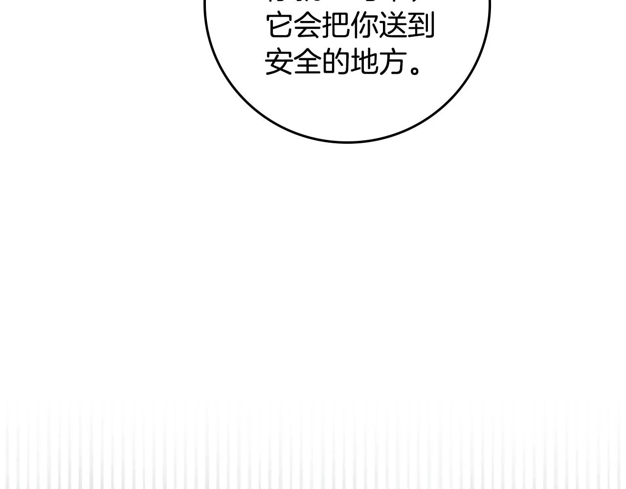 第89话 一起守护 第163页