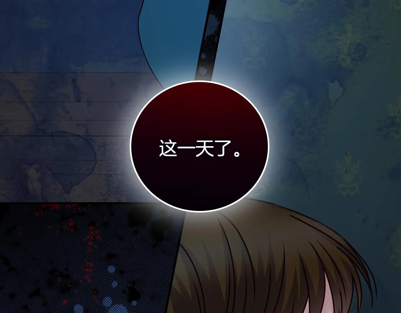 第89话 一起守护 第168页