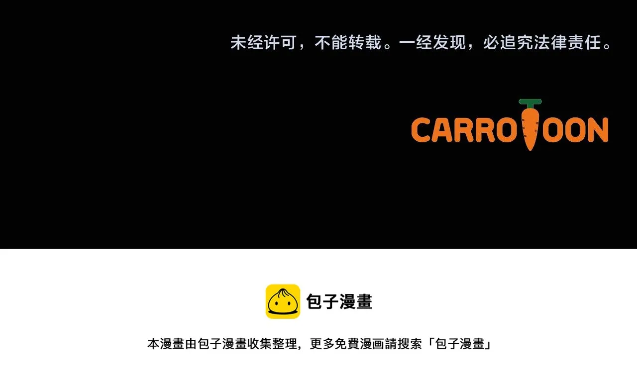 第89话 一起守护 第172页