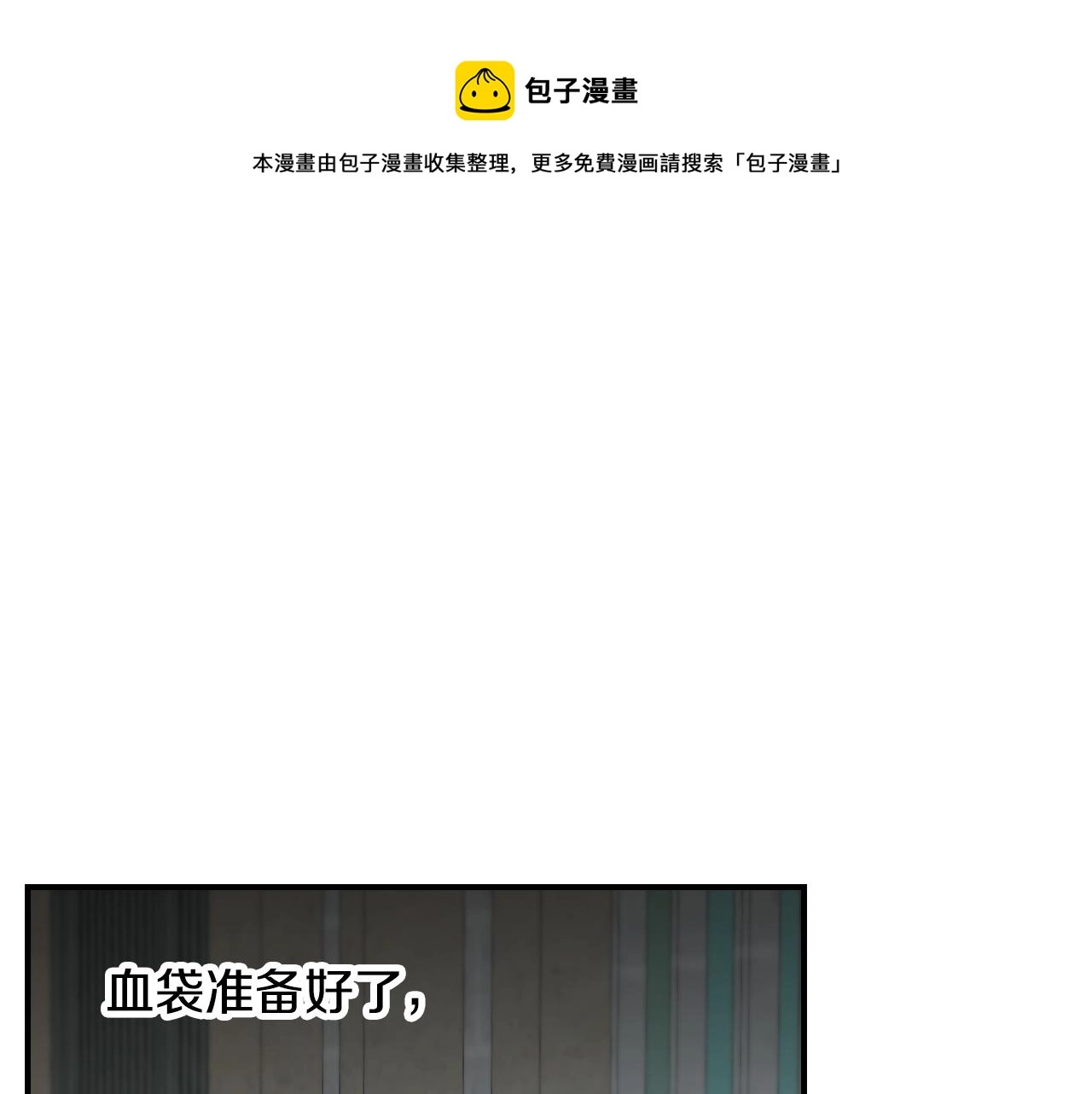 第90话 将计就计 第1页