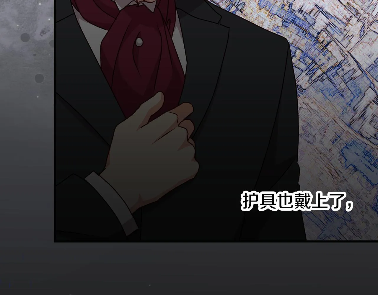 第90话 将计就计 第4页