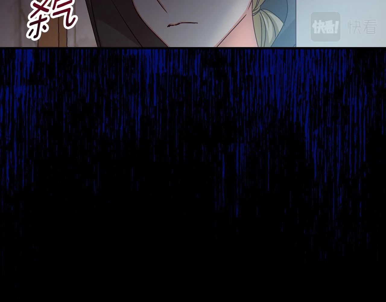 第90话 将计就计 第8页