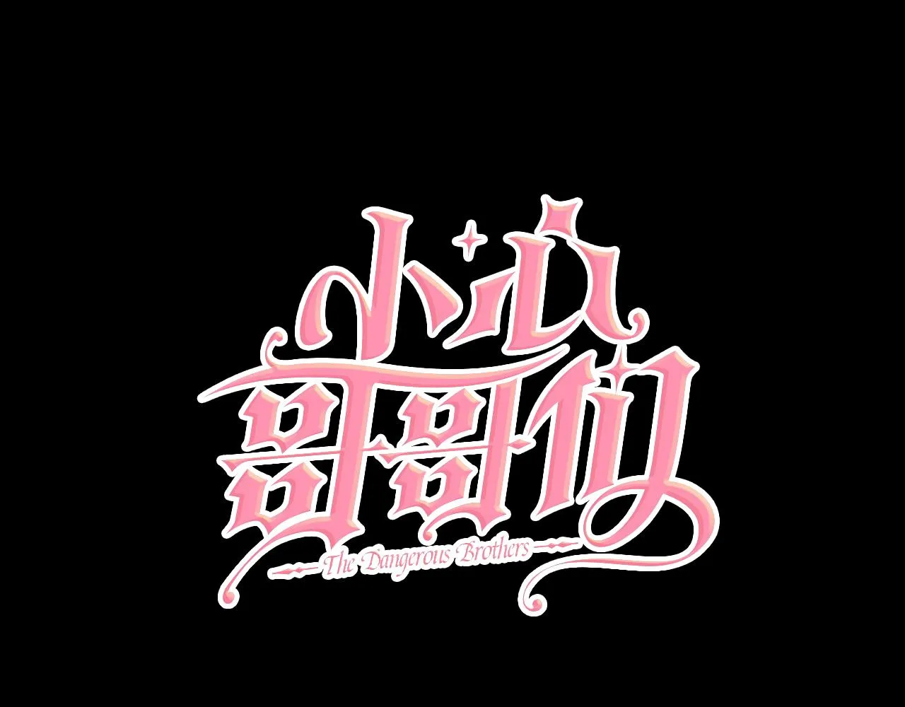 第90话 将计就计 第10页