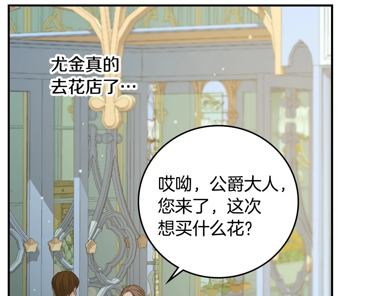 第90话 将计就计 第12页