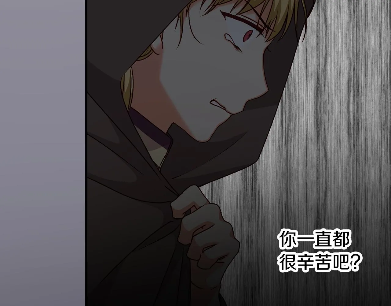 第90话 将计就计 第15页