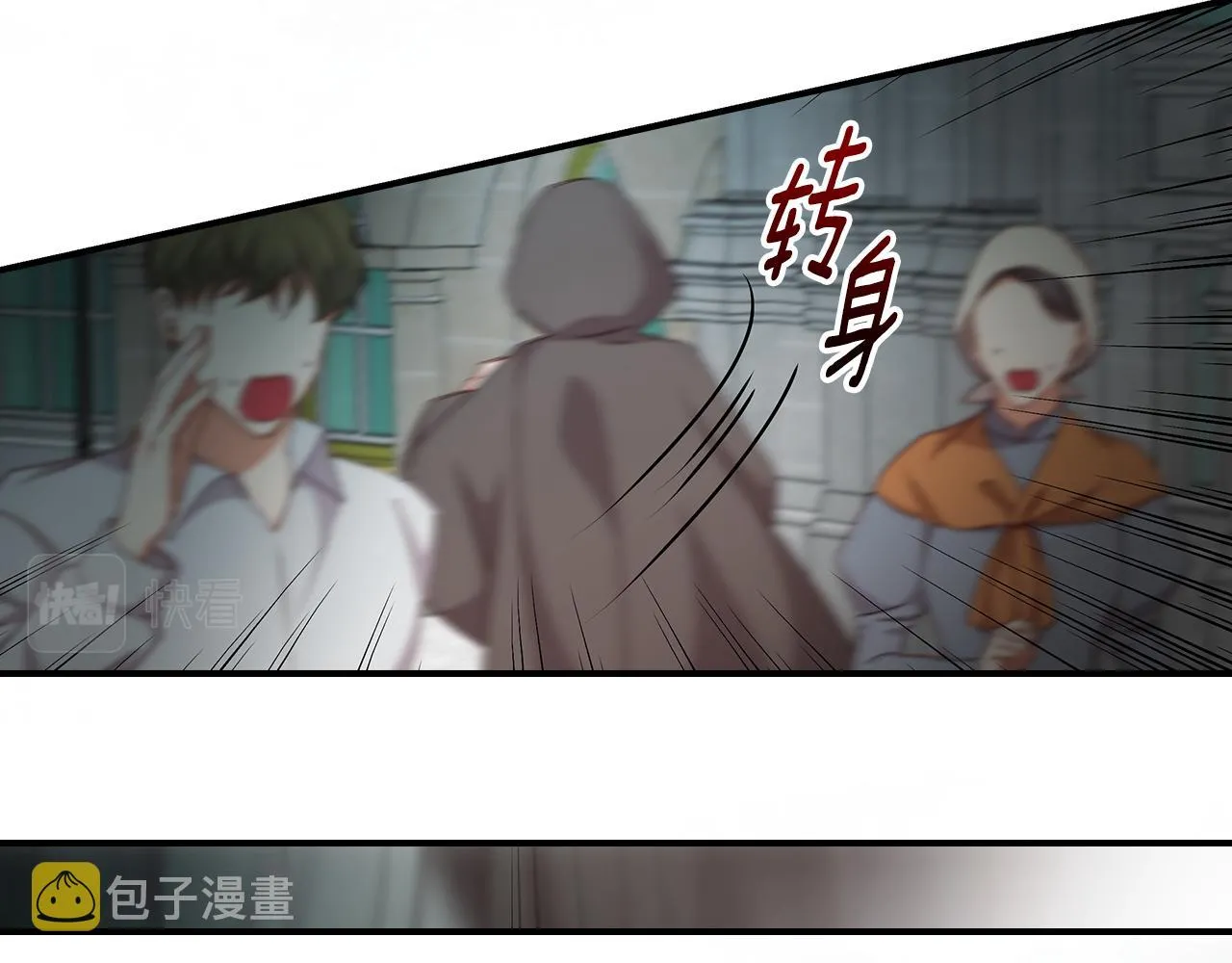 第90话 将计就计 第32页