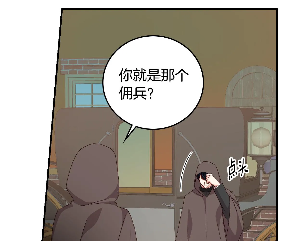 第90话 将计就计 第36页