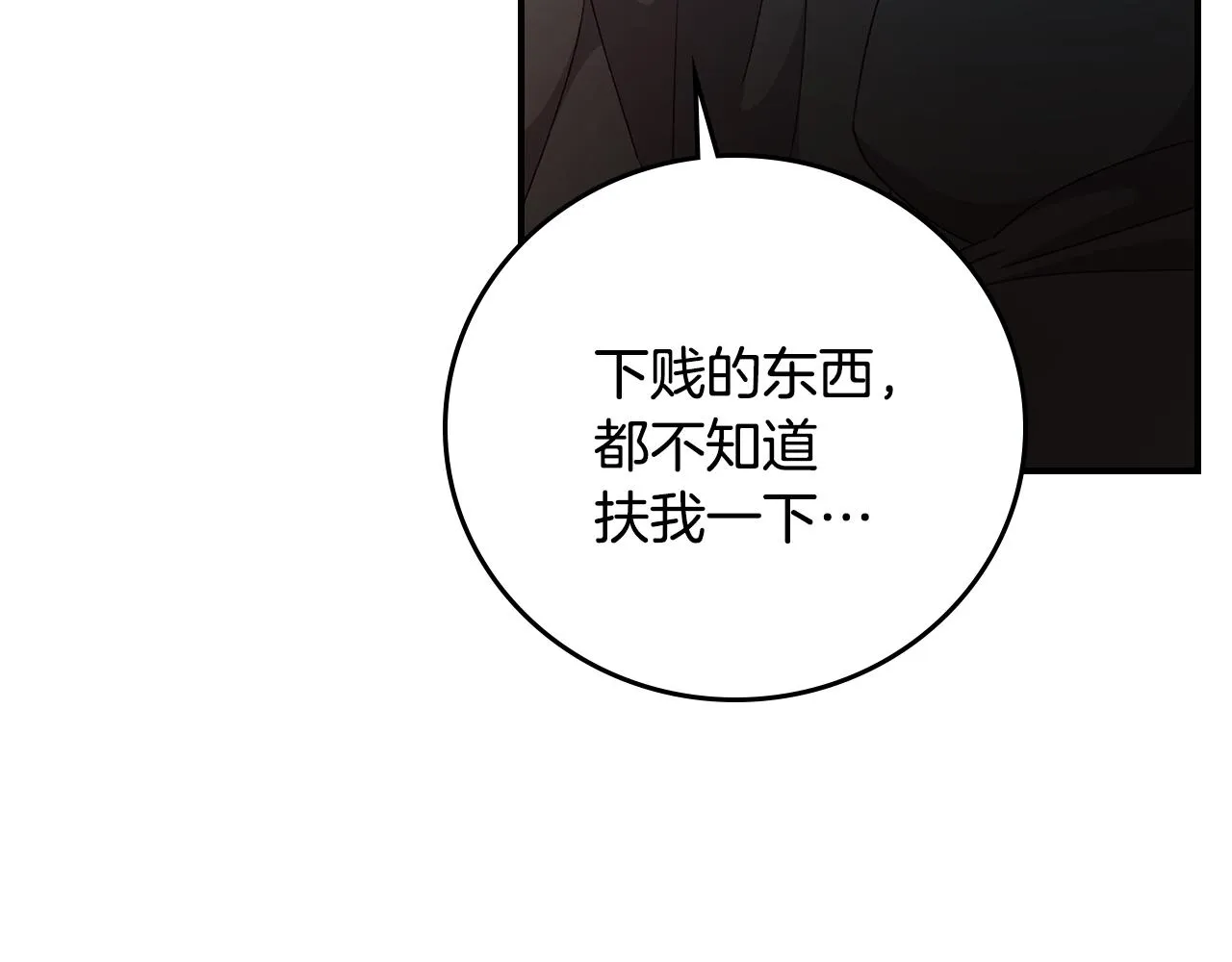 第90话 将计就计 第39页