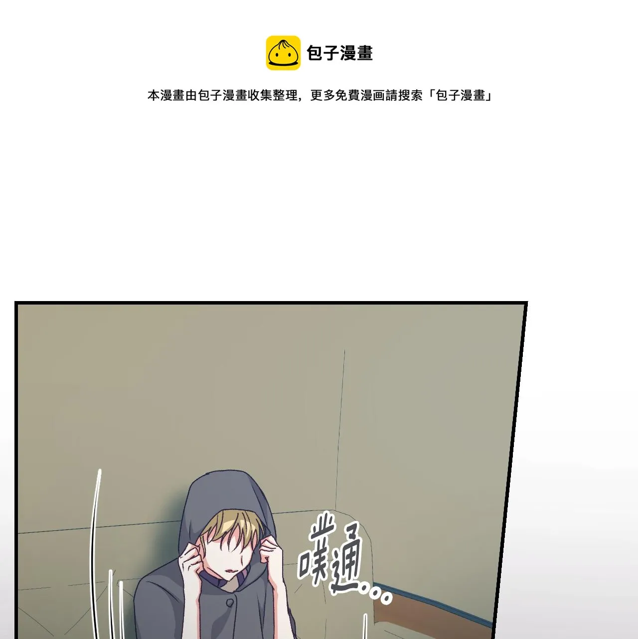 第90话 将计就计 第41页
