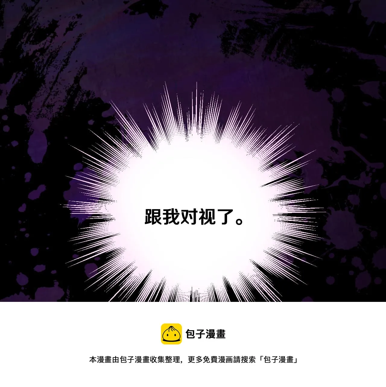 第90话 将计就计 第45页