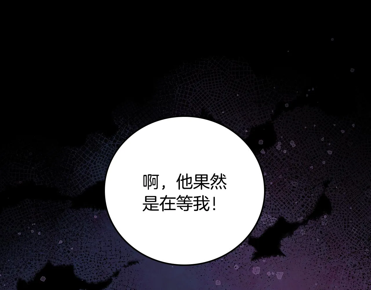 第90话 将计就计 第47页