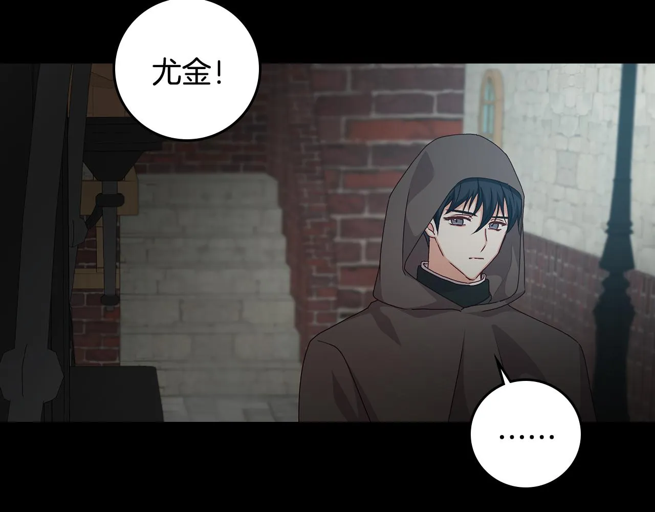 第90话 将计就计 第50页
