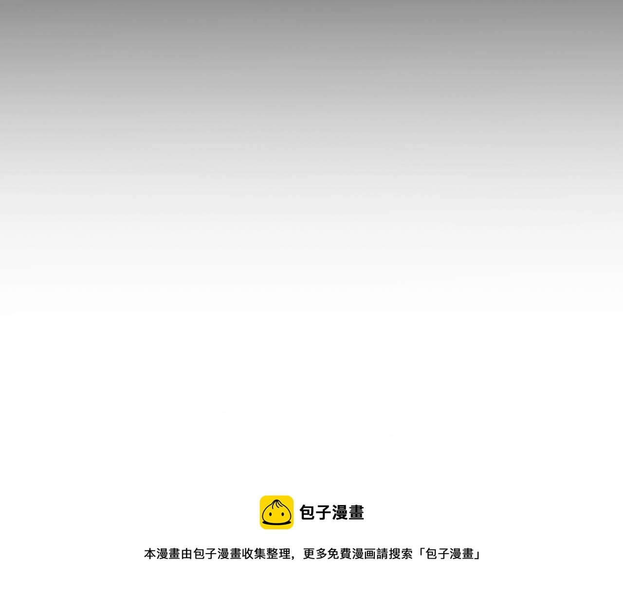 第90话 将计就计 第53页