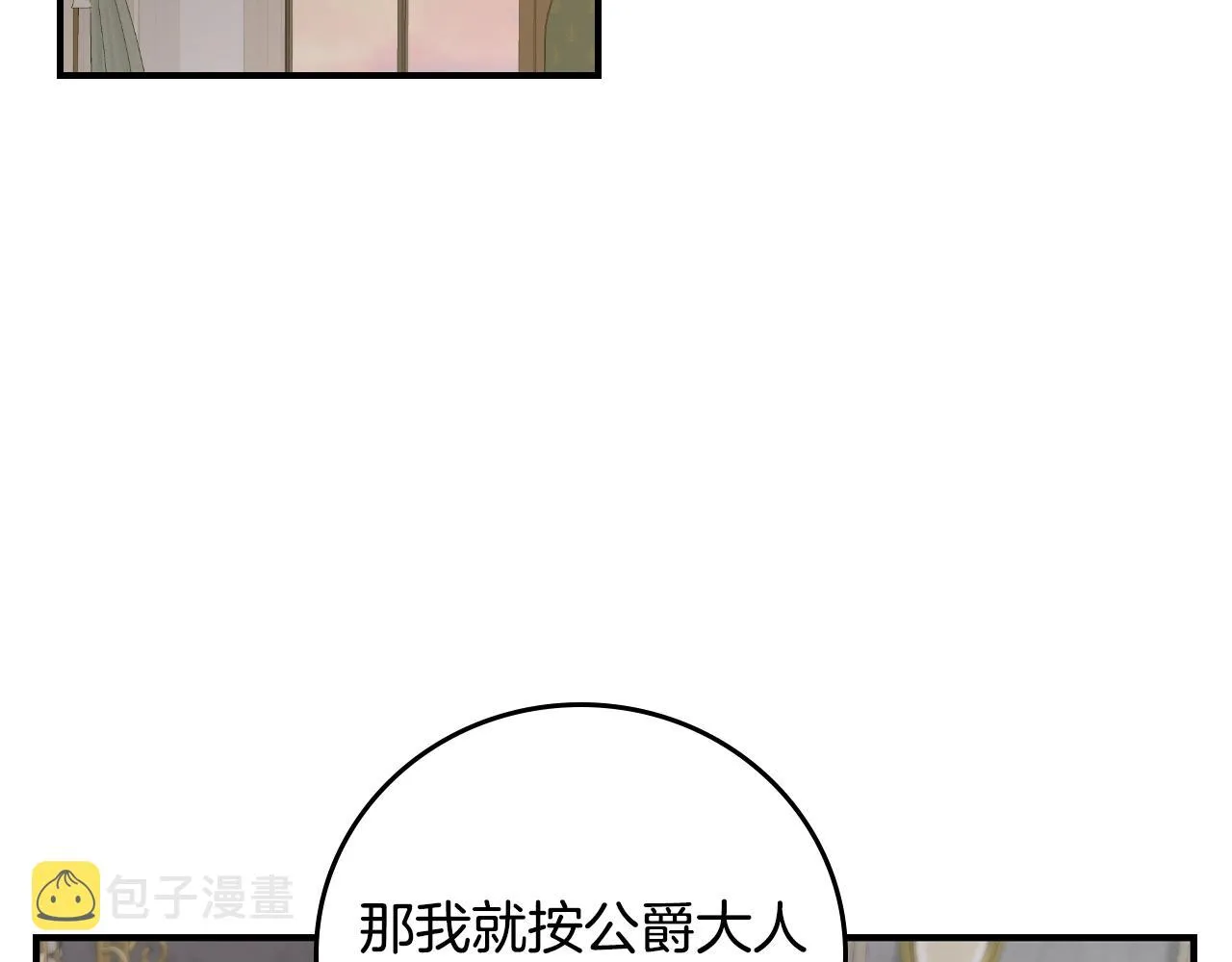 第90话 将计就计 第58页