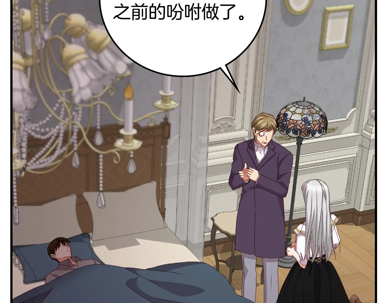 第90话 将计就计 第59页