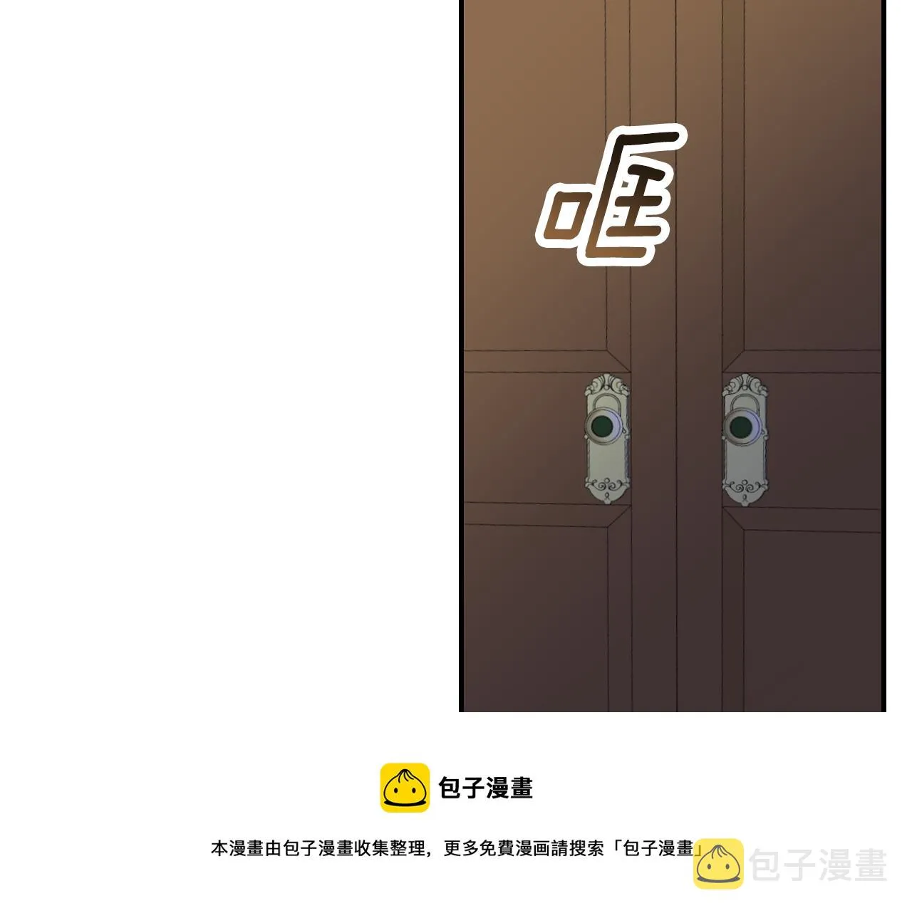第90话 将计就计 第61页