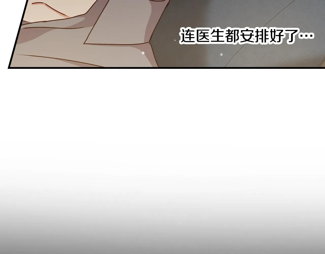 第90话 将计就计 第66页