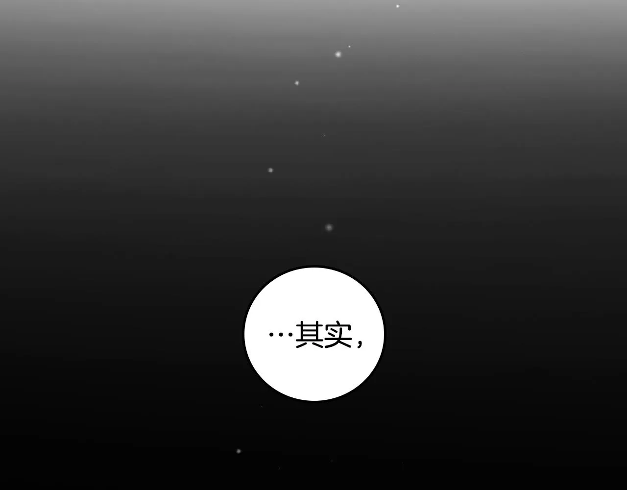 第90话 将计就计 第67页