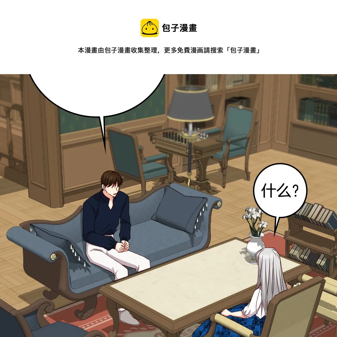 第90话 将计就计 第69页