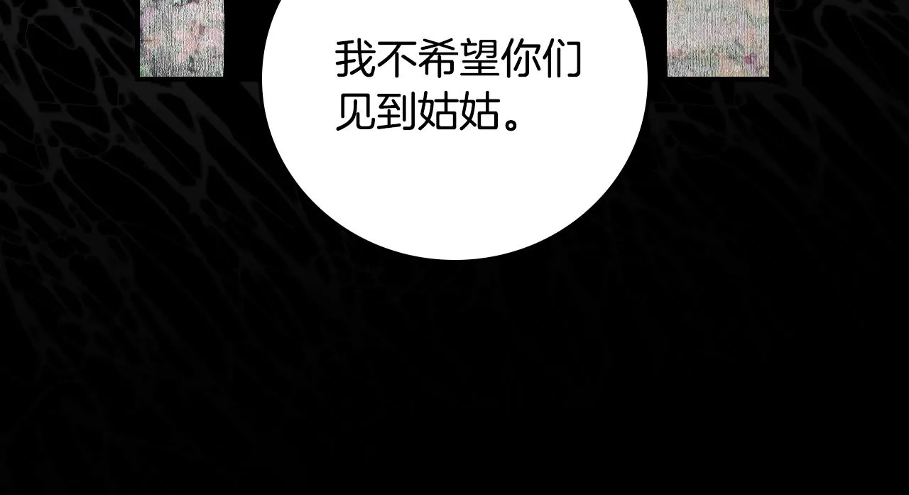 第90话 将计就计 第72页