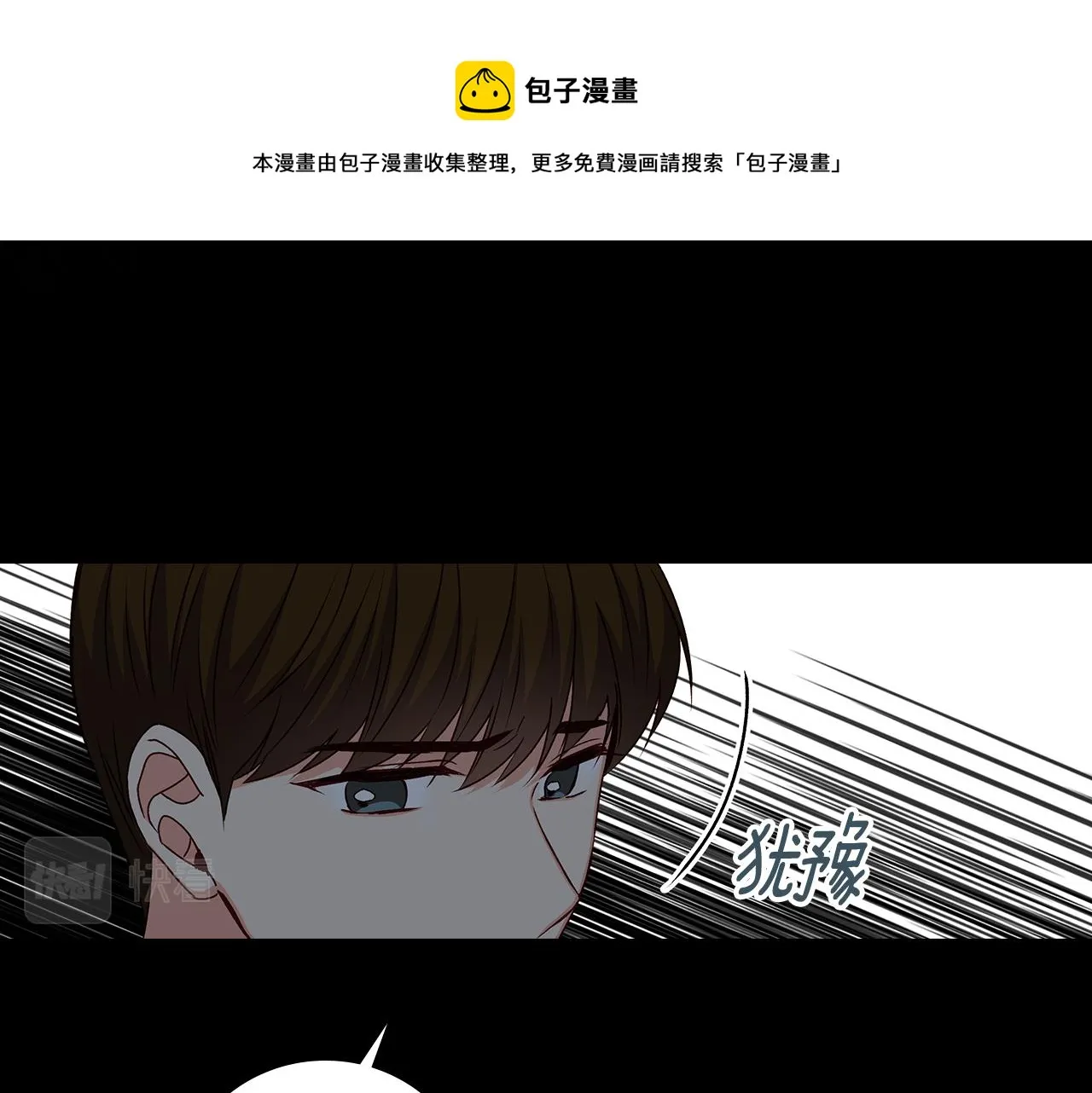 第90话 将计就计 第73页