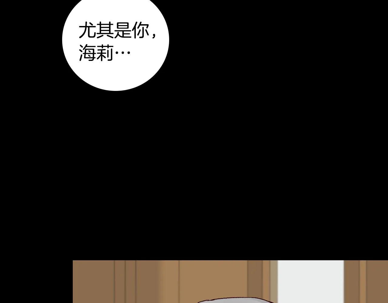 第90话 将计就计 第74页