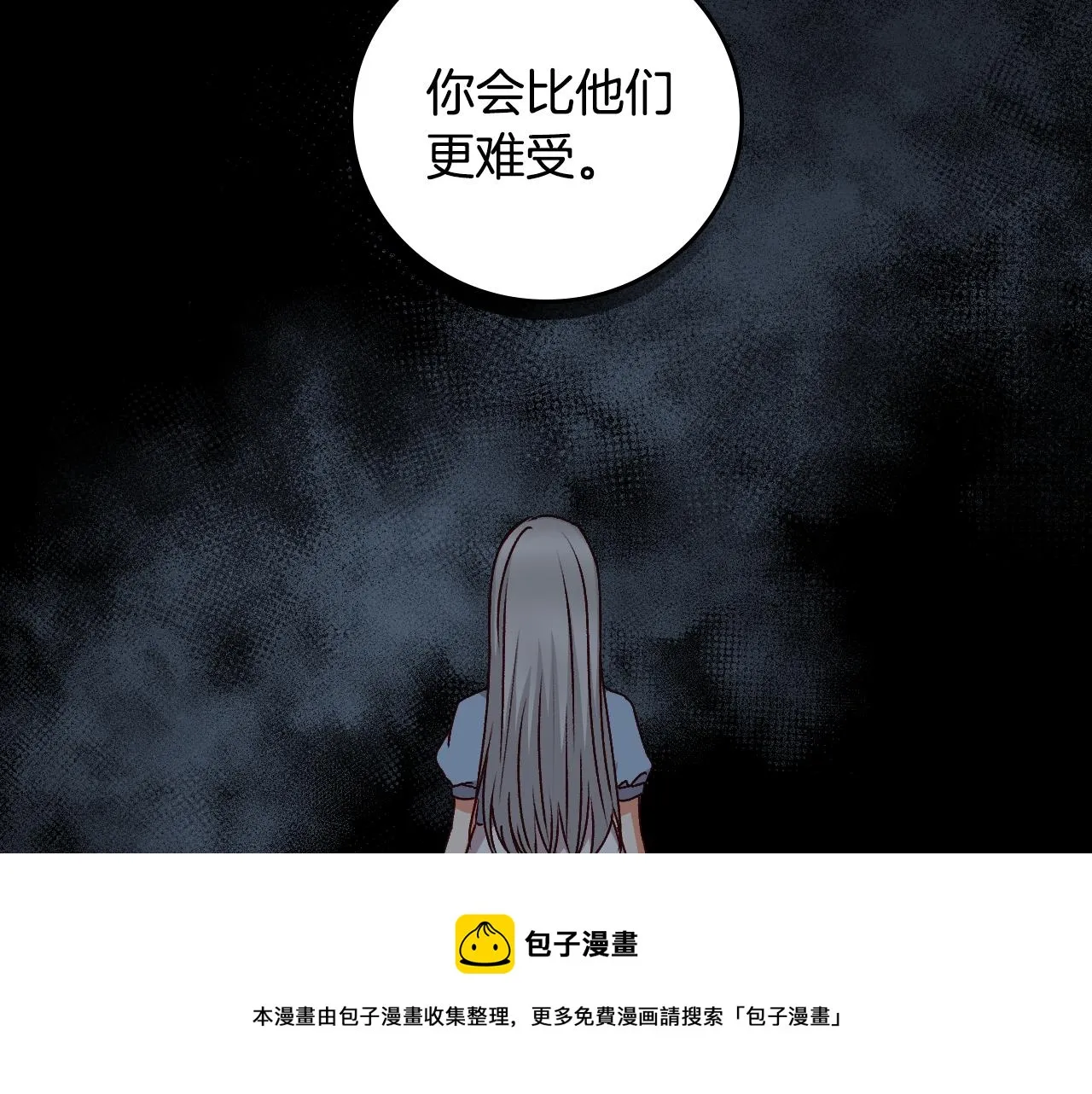 第90话 将计就计 第77页