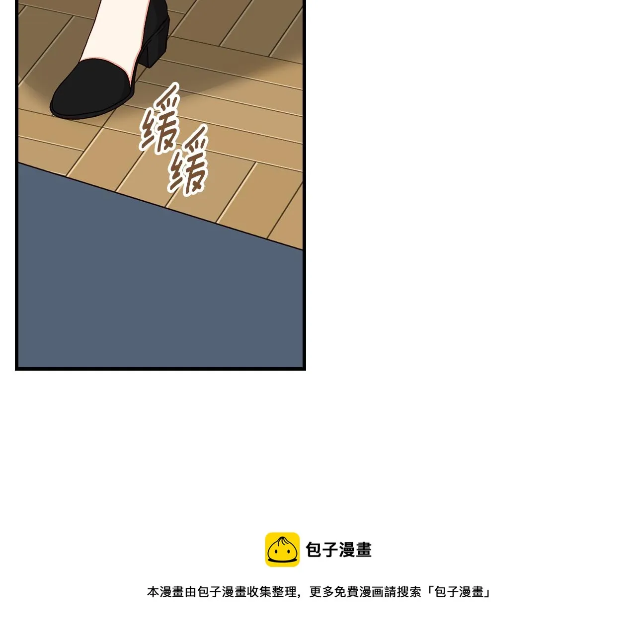 第90话 将计就计 第81页