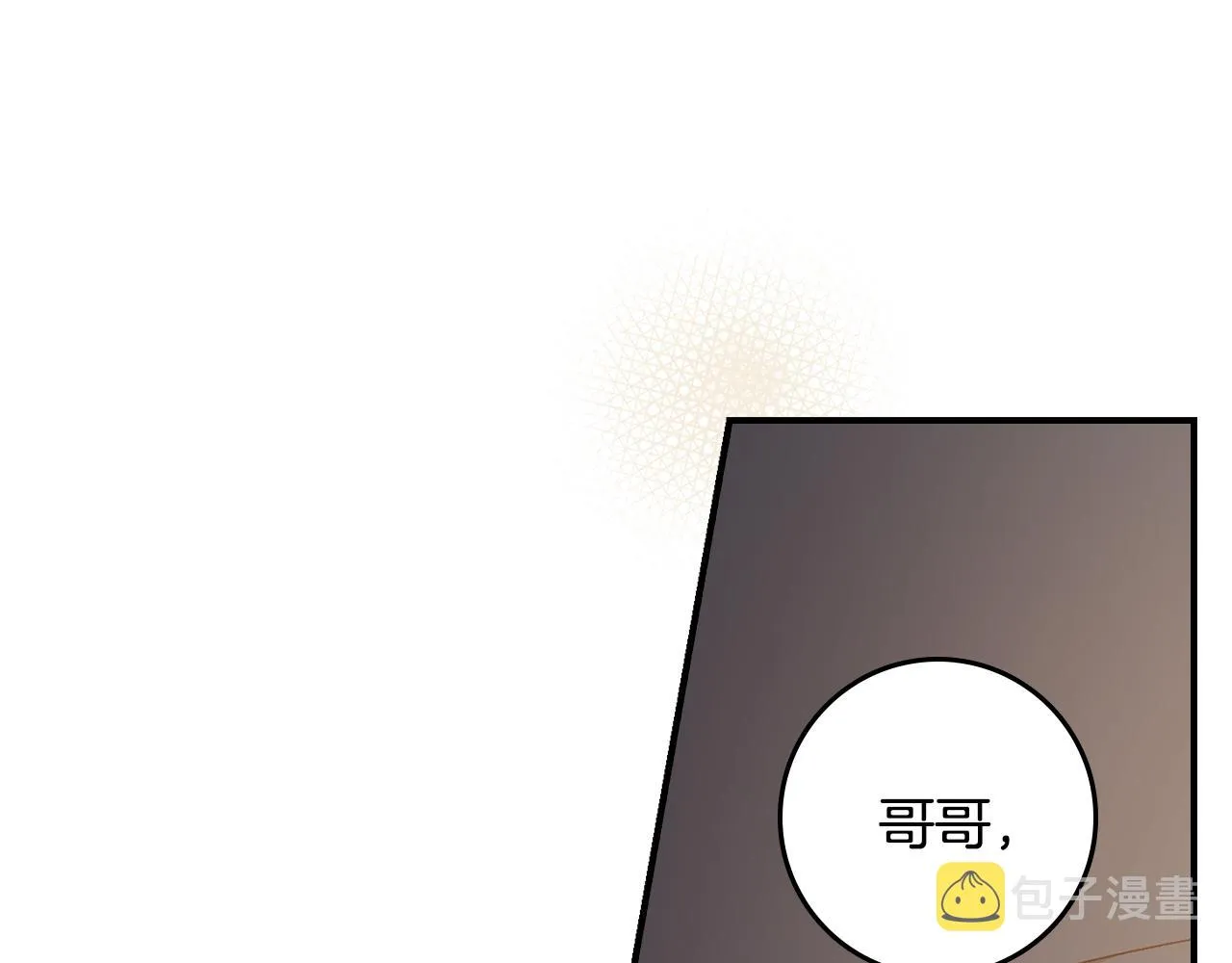 第90话 将计就计 第84页