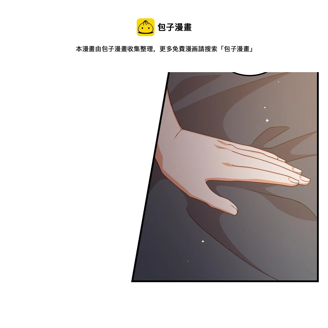 第90话 将计就计 第85页