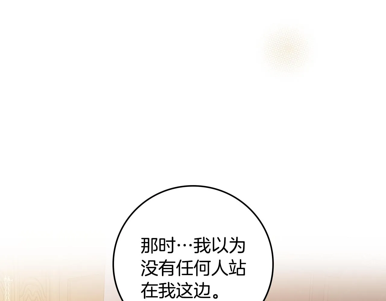 第90话 将计就计 第86页