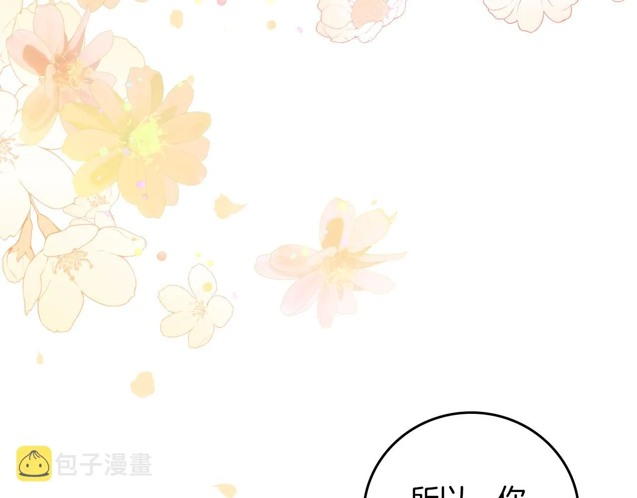 第90话 将计就计 第98页