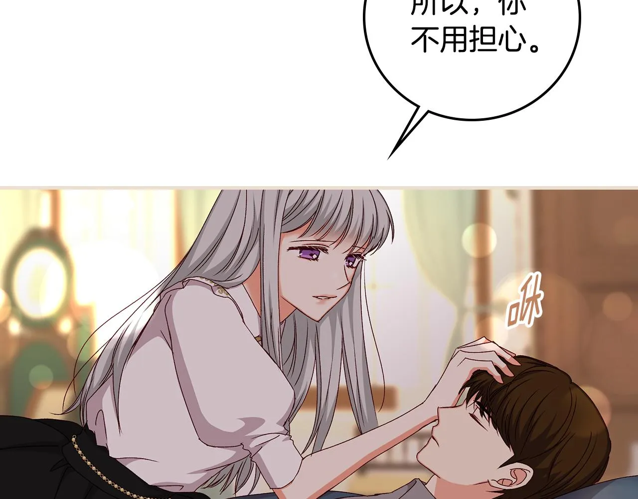 第90话 将计就计 第99页