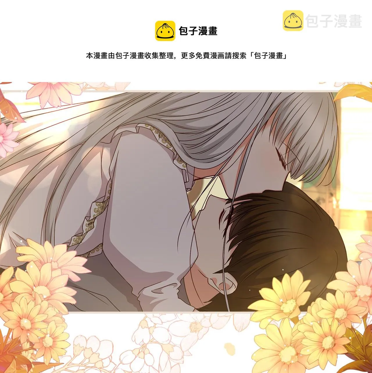 第90话 将计就计 第101页