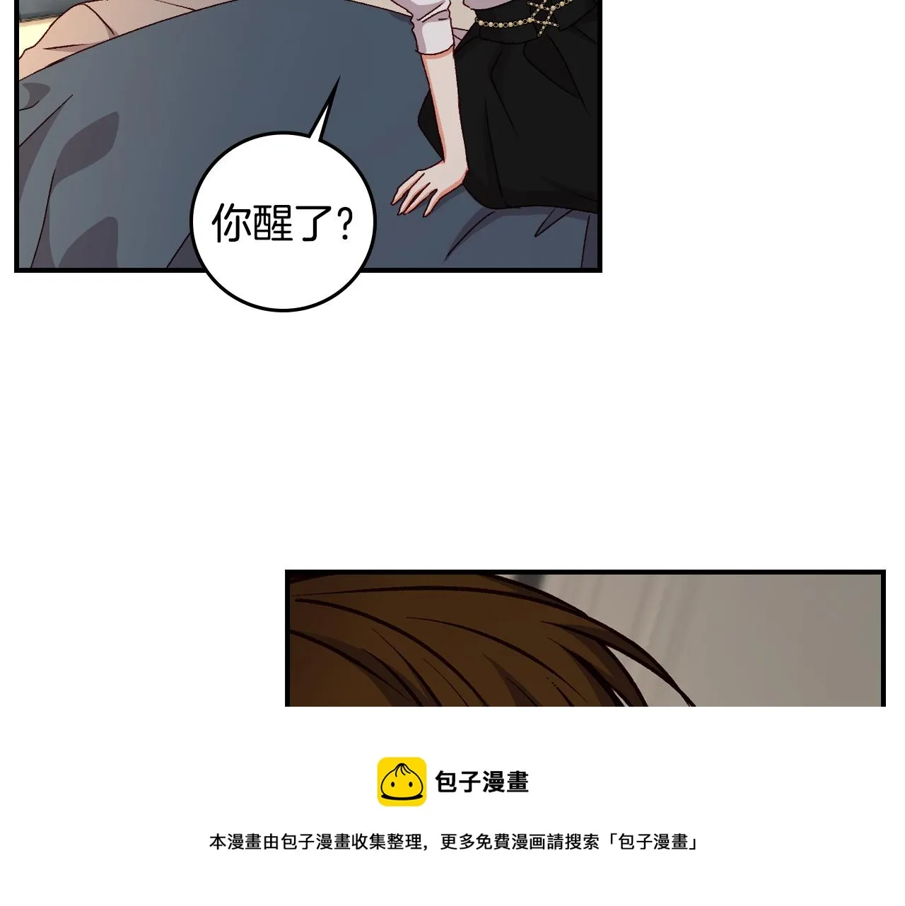 第90话 将计就计 第109页