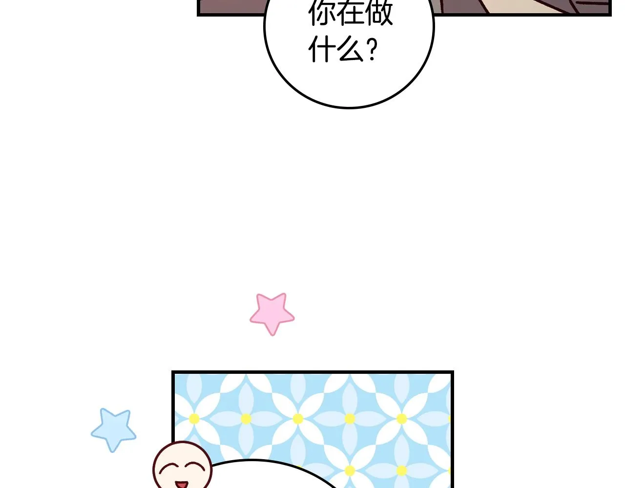 第90话 将计就计 第111页