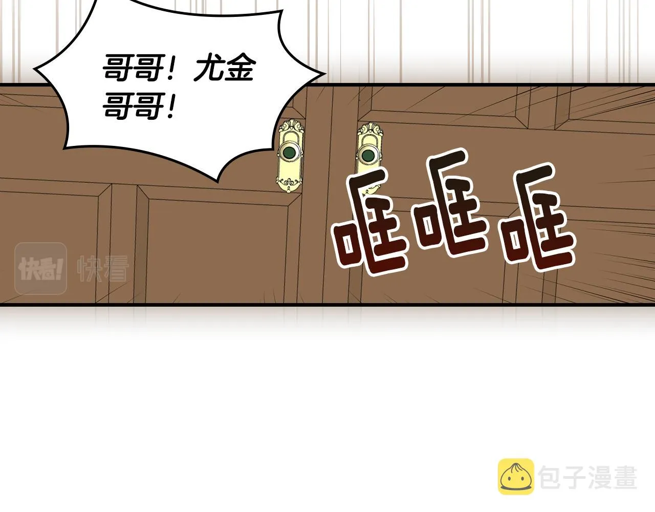第90话 将计就计 第114页