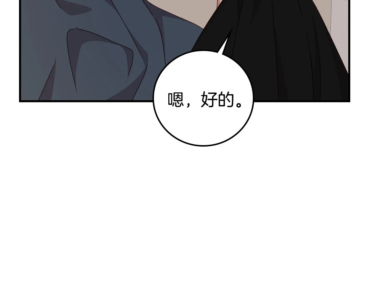 第90话 将计就计 第119页