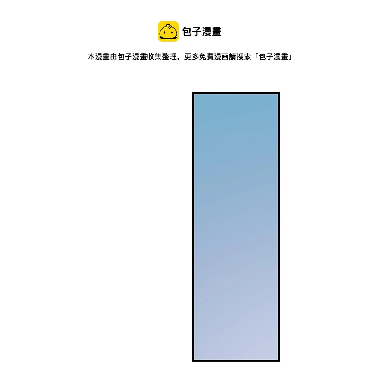 第90话 将计就计 第121页