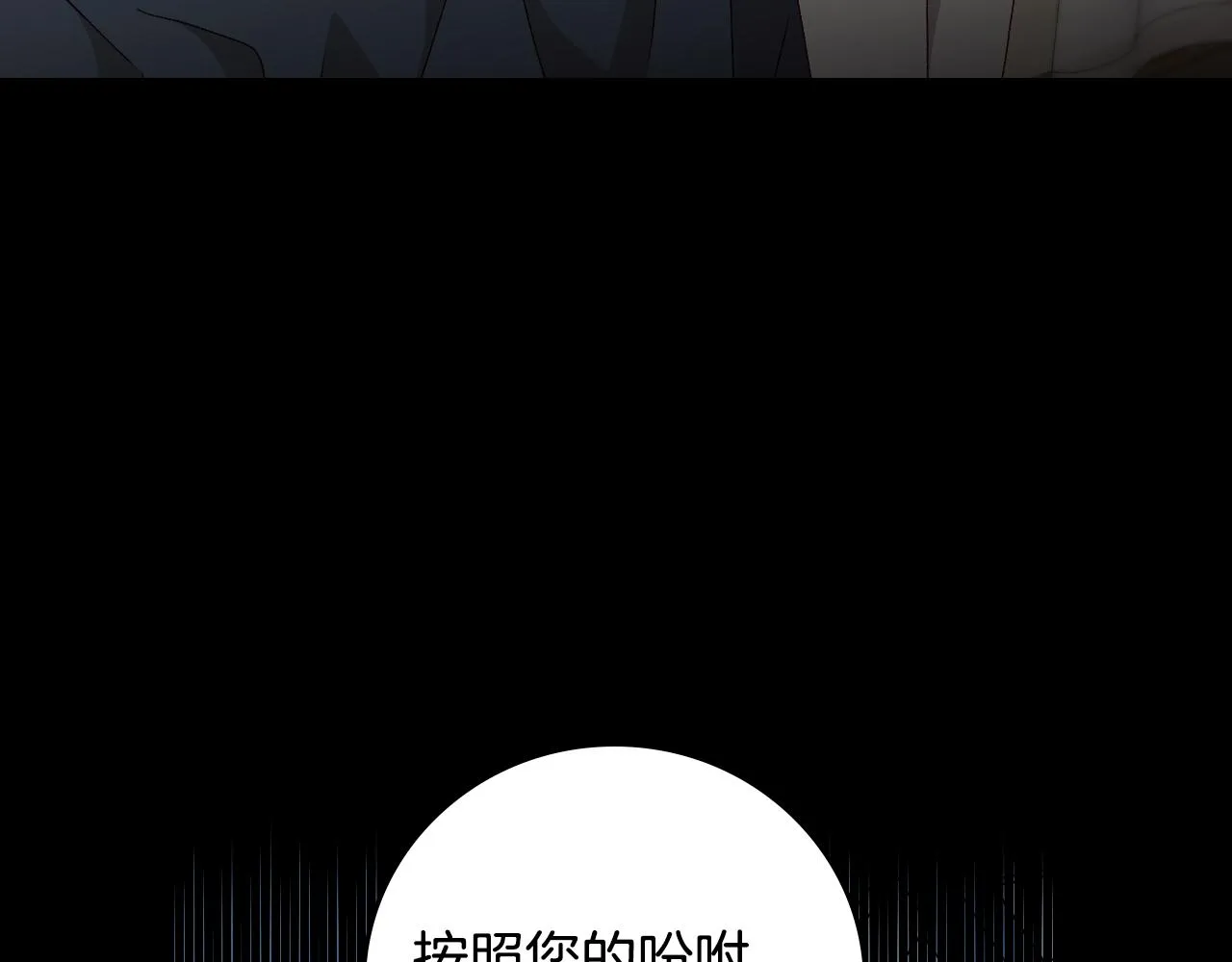 第90话 将计就计 第124页