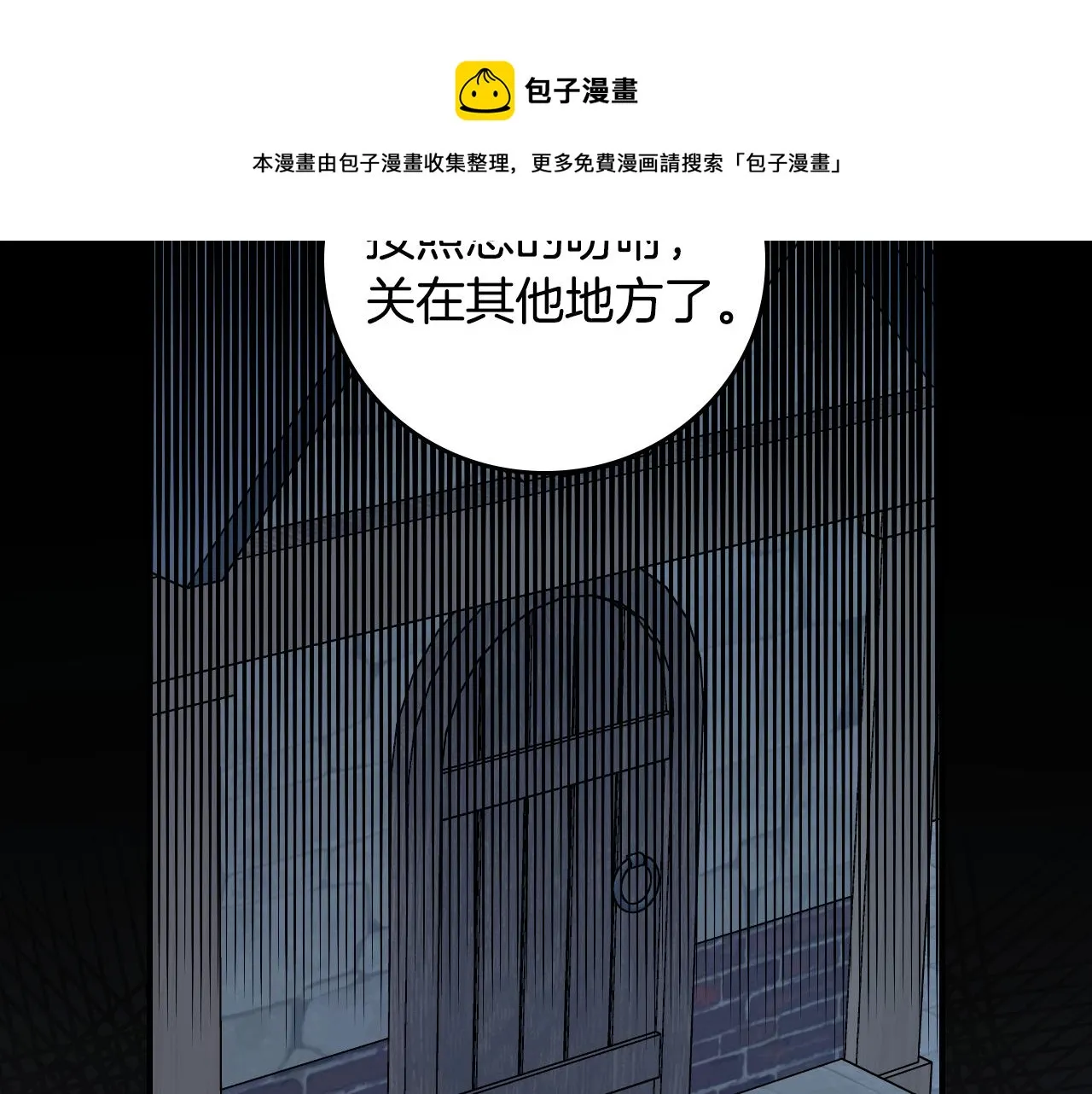 第90话 将计就计 第125页