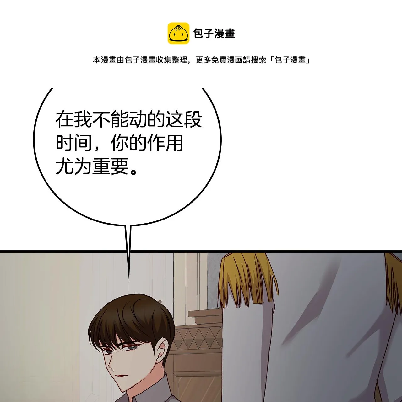 第90话 将计就计 第129页