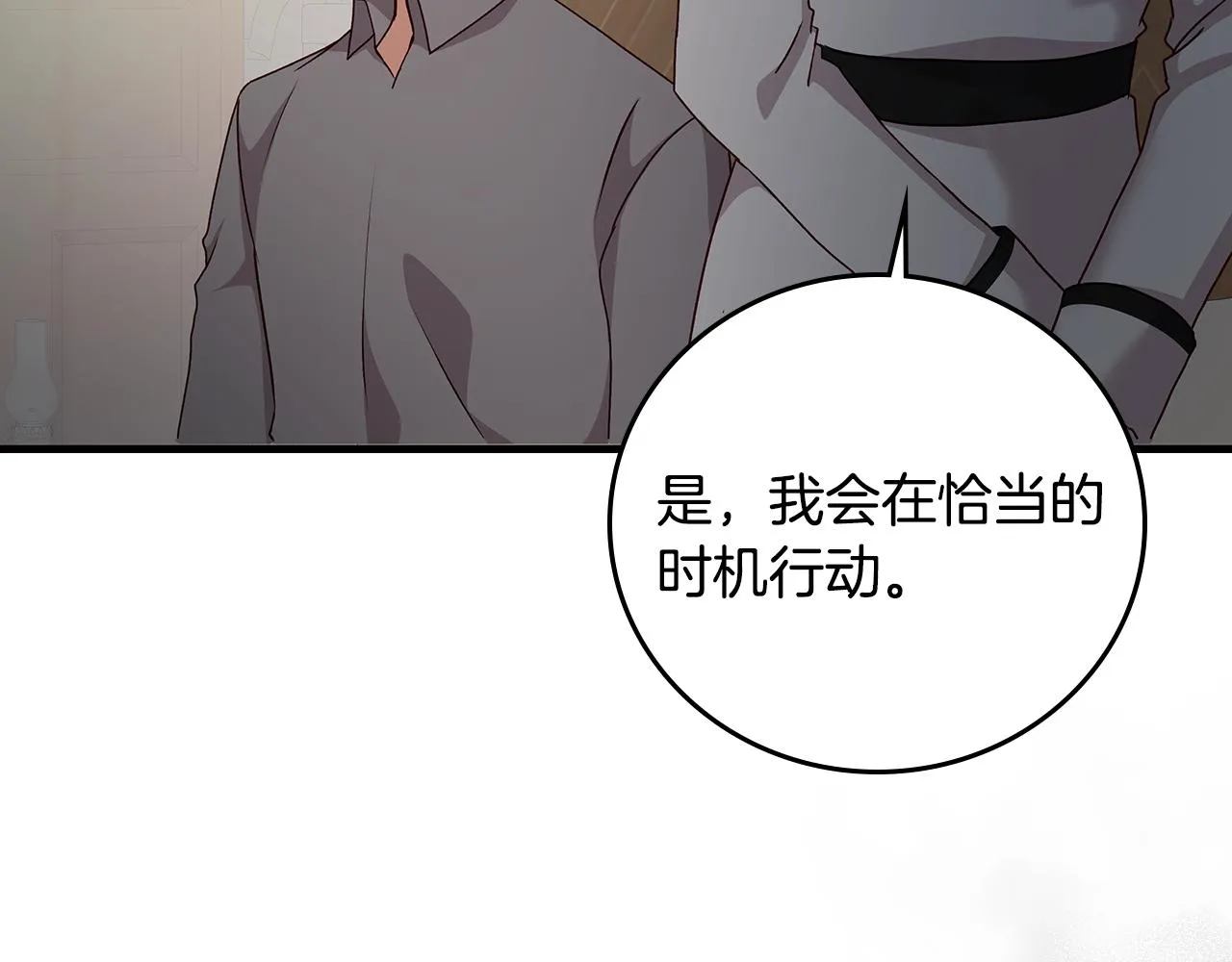 第90话 将计就计 第130页