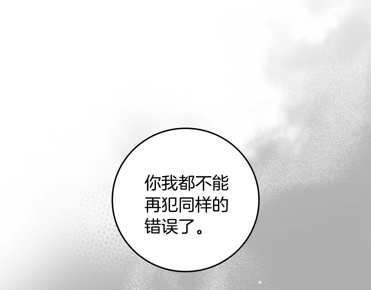 第90话 将计就计 第131页
