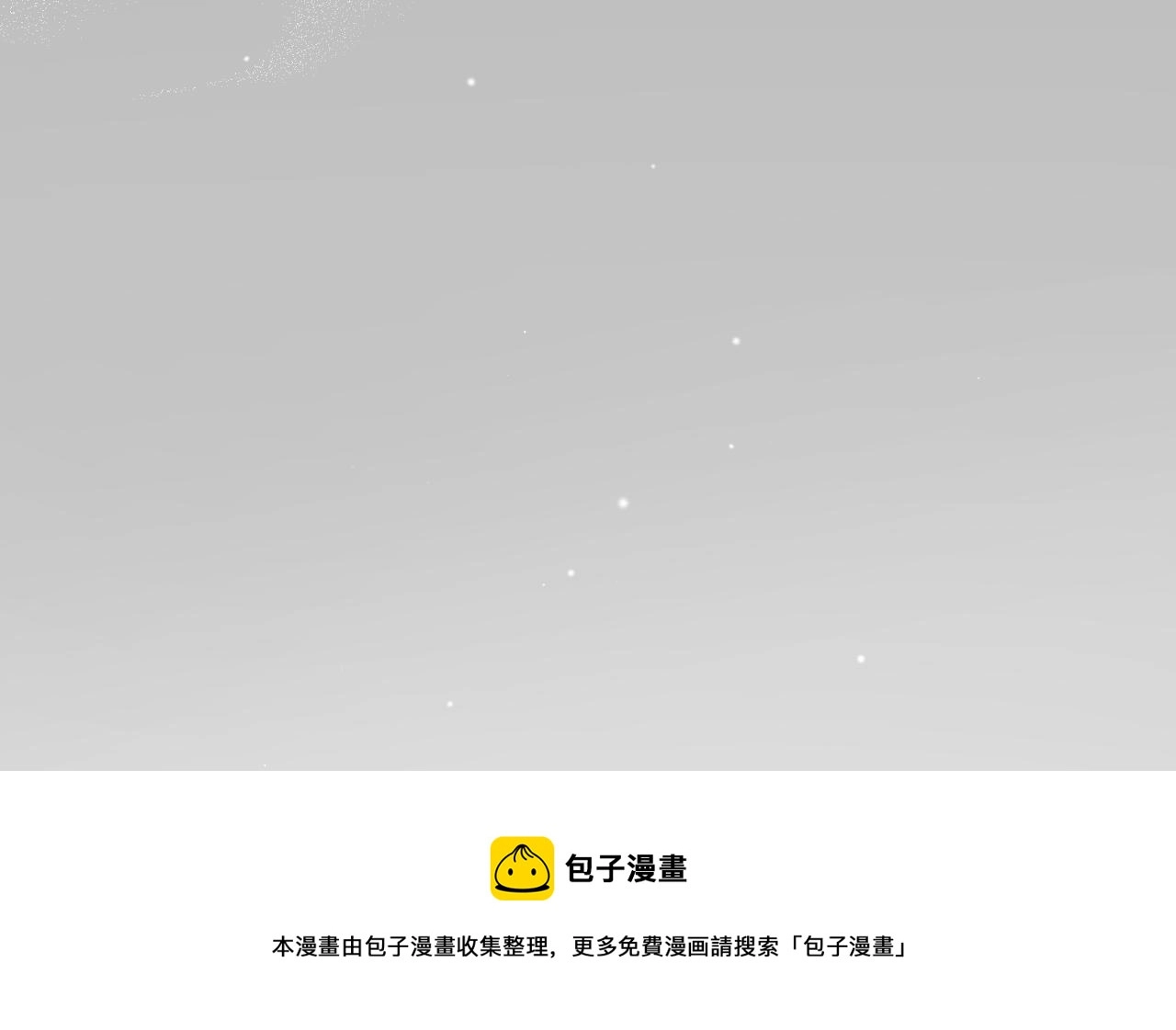 第90话 将计就计 第133页