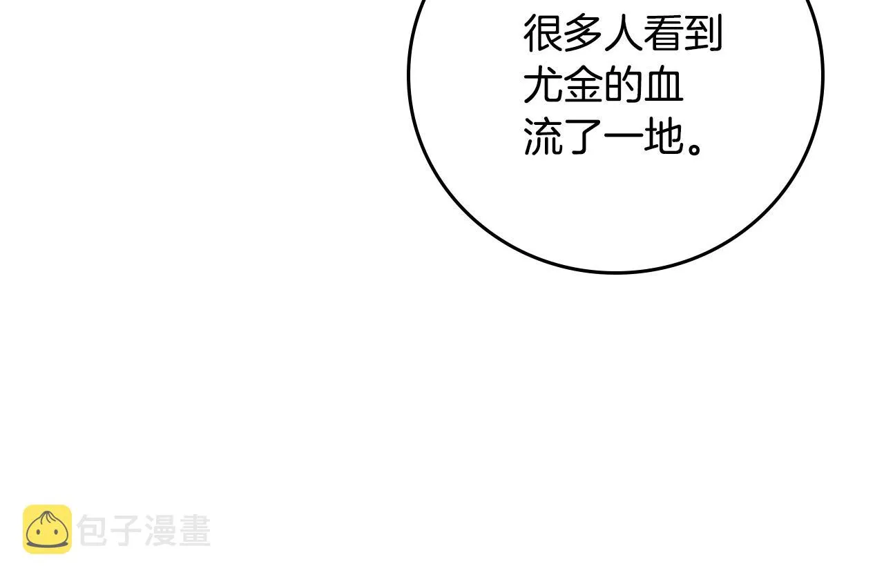 第90话 将计就计 第138页